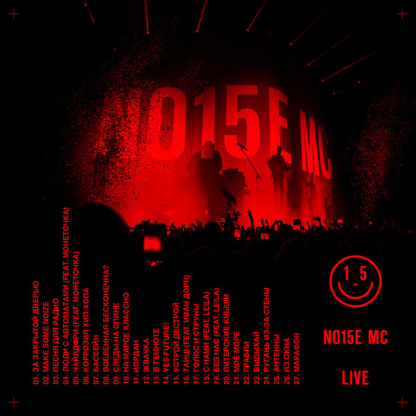 Noize MC - XV (Live) (2019)